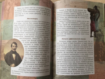 Валерий Воскобойников: Жизнь замечательных детей. Книга пятая