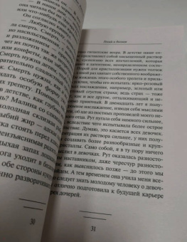 Олдос Хаксли: Гений и богиня