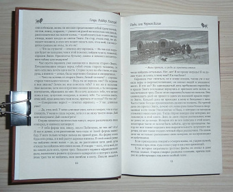 Генри Хаггард: Короли-призраки. Нада, или Черная Лилия