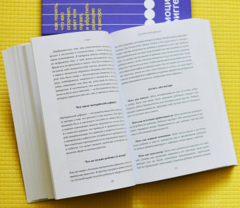 Бетани Уэбстер: Обретение внутренней матери