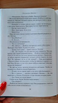 Розамунда Пилчер: Под знаком Близнецов. Дикий горный тимьян. Карусель