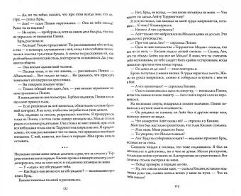 Келли Риммер: Когда я тебя потеряла