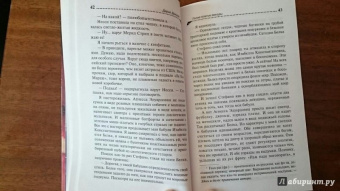 Дарья Донцова: Голое платье звезды