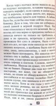 Екатерина Вильмонт: Плевать на все с гигантской секвойи!