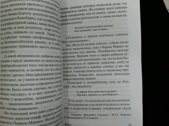 Джордж Оруэлл: Хорошие плохие книги