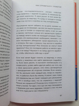Элина Фролова: Мы справимся. Как победить тревогу, преодолеть кризис и обрести спокойствие