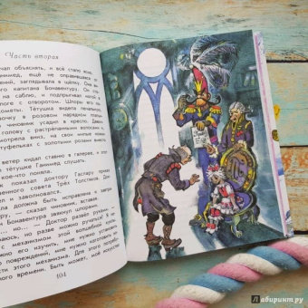 Юрий Олеша: Три толстяка