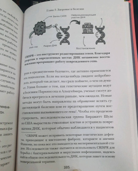 Майк Трентер: Мозг. Советы ученого, как по максимуму использовать самый совершенный в мире орган