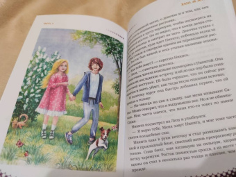 Наталия Паринова: Тренинг-сказка «Волшебные приключения Лагуза и Сахии». Обучающий игровой практикум для детей 6-10 л.