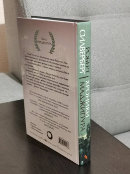 Роберт Силверберг: Хроники Маджипура