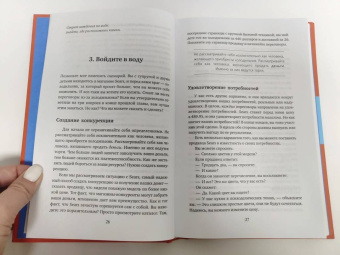Херб Коэн: Договорись о чем угодно. Как диктовать свои условия и продолжать нравиться людям