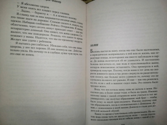Кэтрин Фолкнер: Гринвич-парк