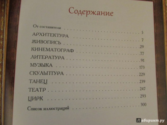 Волшебная сила искусства