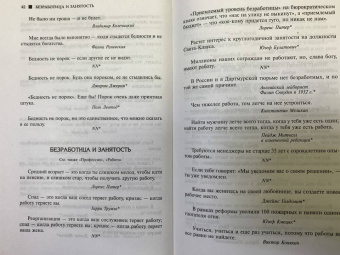 Большая книга мудрости и остроумия. Антология афоризмов от царя Соломона до Альберта Эйнштейна