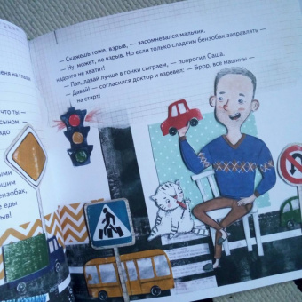 Кретова, Мохов: Будь здоров! Как стать суперсильным, быстрым и побеждать в гонках