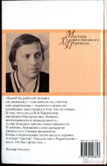 Во, Сароян, Вулф: Зарубежные дела. Антология англоязычной прозы в переводах Владимира Харитонова
