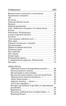 Владимир Маяковский: "Ешь ананасы, рябчиков жуй…". Сбоник стихотворений