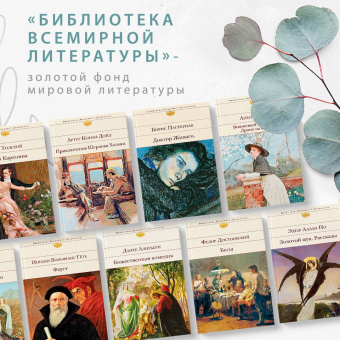 Федор Достоевский: Бесы