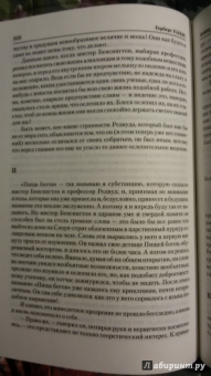Герберт Уэллс: В дни кометы. Пища богов