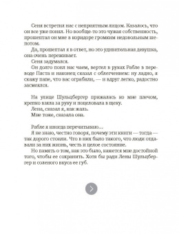 Борис Минаев: Ковбой Мальборо, или Девушки 80-х