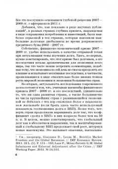 Криничанский, Анненская: Долг. Состояние и тенденции. Монография
