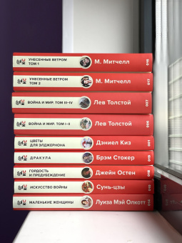 Брэм Стокер: Дракула