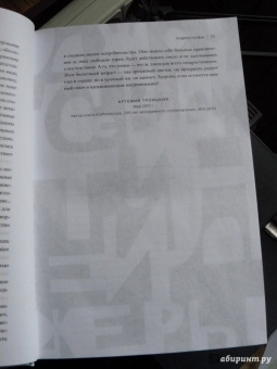 Сэвидж, Троицкий: Тинейджеры. Зарождение молодежной культуры. 1875-1945