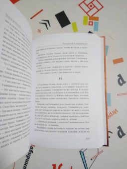 Шарль Костер: Легенда об Уленшпигеле