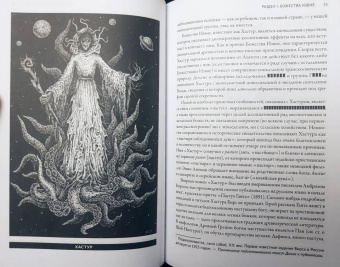 Досье «Провиденс». К вопросу о генезисе лавкрафтианских химер