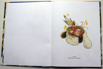 Ольга Камышева: Лесовичок и Новый год