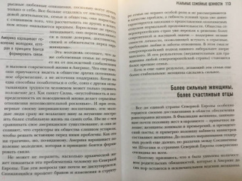 Ану Партанен: Северная формула счастья. Как жить, чтобы вам завидовал весь мир