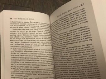 Луи-Фердинанд Селин: Путешествие на край ночи