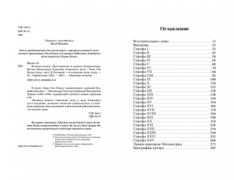 Лама Нидал: Великая печать. Пространство и радость безграничны