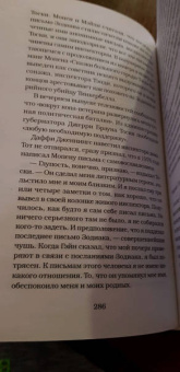 Роберт Грейсмит: Зодиак