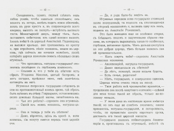 Варвара Андреевская: Золотой крестик