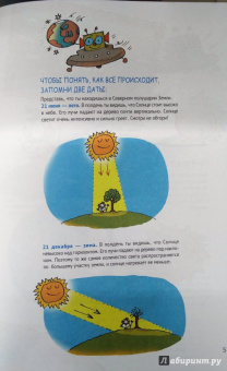 Бейнье, Фишу: Наука не скука. Ученые ответы на детские вопросы