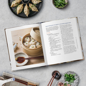 Соноко Сакаи: Японская домашняя кухня. Простые блюда, оригинальный вкус