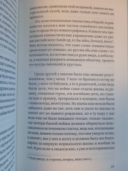 Кажется Эстер