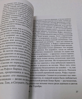 Теодор Драйзер: Оплот