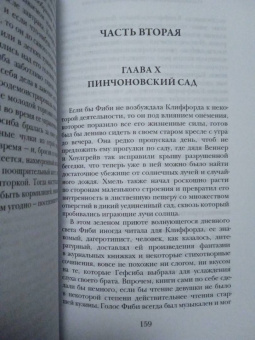 Натаниель Готорн: Дом о Семи Шпилях