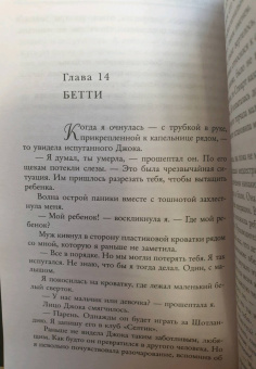 Джейн Корри: Я сделала ошибку