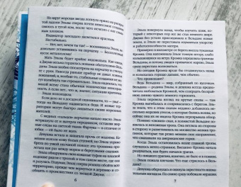 Гвендолин Клэр: Чернила, железо и стекло