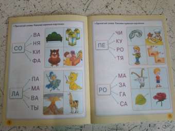 Олеся Жукова: Тренажер для чтения