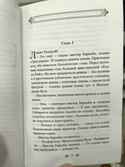 Агата Кристи: Смерть на Ниле