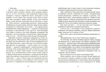Алексей Слаповский: Ксю. Дерево. Авария