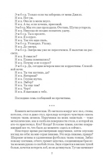 Татьяна Солодкова: Птицеферма