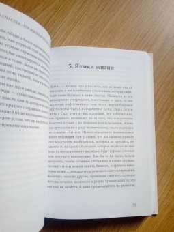 Карлос Лопес-Отин: Генетика счастья, или Жизнь в четырех буквах