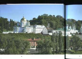 Гройсман, Резанова, Григорьева: Нижний Новгород. Место встречи. Альбом