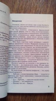 Николай Надеждин: Кнут Гамсун. "Грешники и праведники"