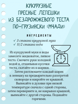Гера Треер: Хлеб своими руками
